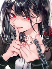 漫画原作雨巷手帖封面