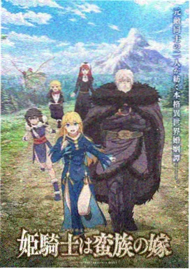奇幻动画星屑列车剧照