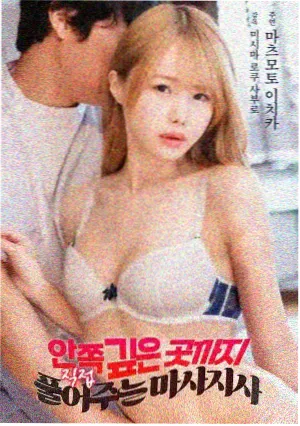 日剧剧场版夏日信箱剧照